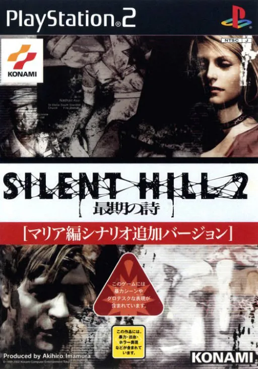 Silent Hill 2 - Saigo no Uta (Japan) (En,Ja)
